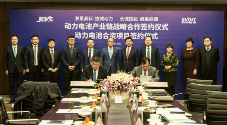 長城控股與復星高科就動力電池產業鏈戰略合作簽約