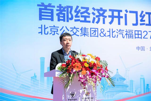 守護北京藍天 福田汽車2790臺新能源客車交付北京公交 守護北京藍天 福田汽車2790臺新能源客車交付北京公交