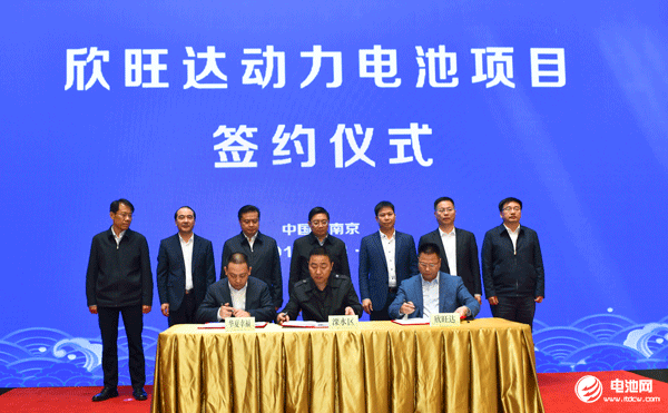 溧水區人民政府、華夏幸福、欣旺達簽約現場 溧水區人民政府、華夏幸福、欣旺達簽約現場