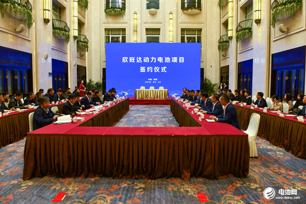 欣旺達動力電池項目簽約儀式現場 欣旺達動力電池項目簽約儀式現場