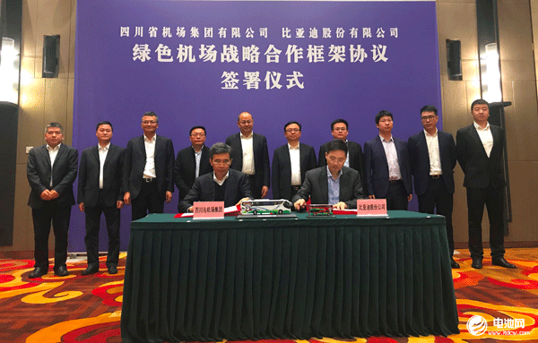 四川機場集團與比亞迪簽署戰略合作協議 四川機場集團與比亞迪簽署戰略合作協議