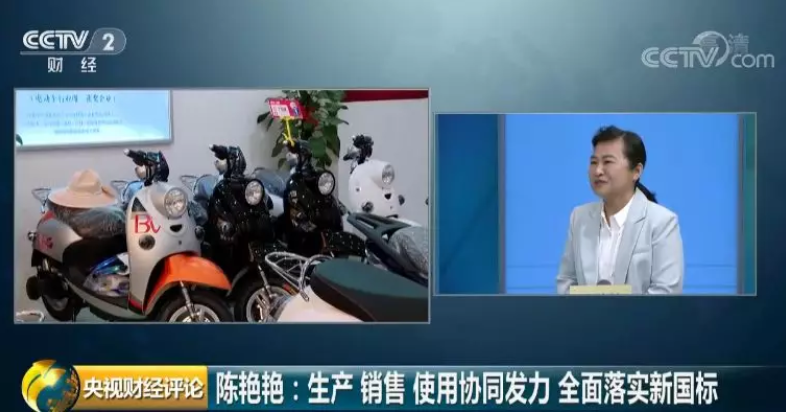 陳艷艷:生產 銷售 使用協同發力 全面落實新國標 陳艷艷:生產 銷售 使用協同發力 全面落實新國標