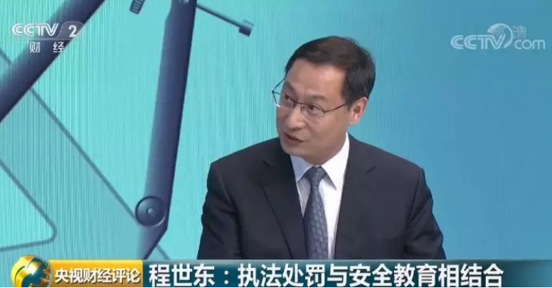 程世東:執法處罰與安全教育相結合 程世東:執法處罰與安全教育相結合