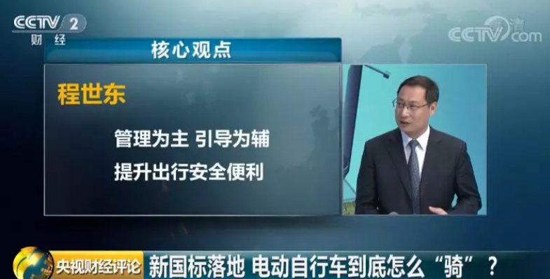 程世東:管理為主 引導為輔 提升出行安全便利 程世東:管理為主 引導為輔 提升出行安全便利