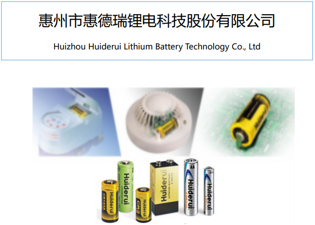 共享單車市場業(yè)務(wù)減少 德瑞鋰電2018年營收1.44億元 