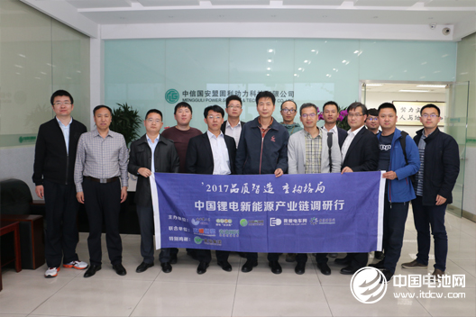 中國鋰電新能源產(chǎn)業(yè)鏈調(diào)研團到訪盟固利動力