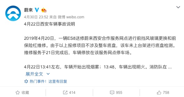 蔚來(lái)ES8自燃系底盤(pán)遭撞擊 新能源動(dòng)力電池該如何守護(hù)？