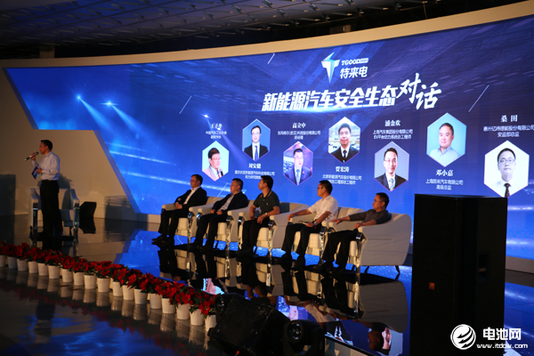 安全生態圓桌對話 安全生態圓桌對話