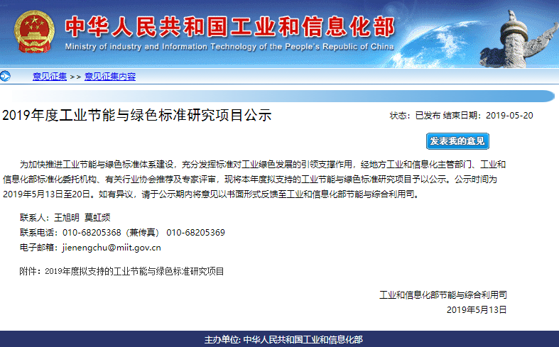車用動力電池回收利用拆卸要求等229個(gè)標(biāo)準(zhǔn)研究項(xiàng)目公示