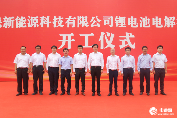 思派新能源鋰電池電解液溶劑及配套項目開工儀式現場