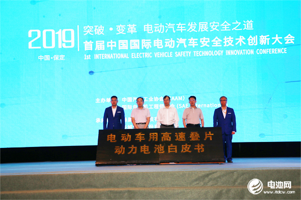 《中國車規級動力高速疊片電池發展白皮書》發布