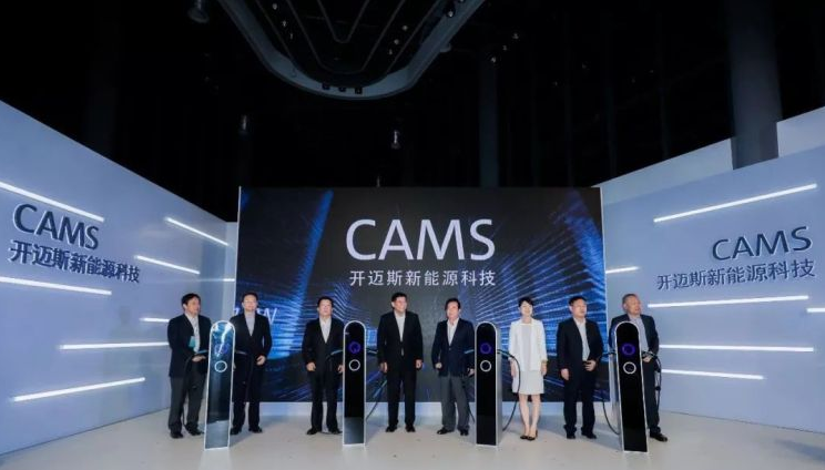 開邁斯新能源科技有限公司成立儀式 開邁斯新能源科技有限公司成立儀式