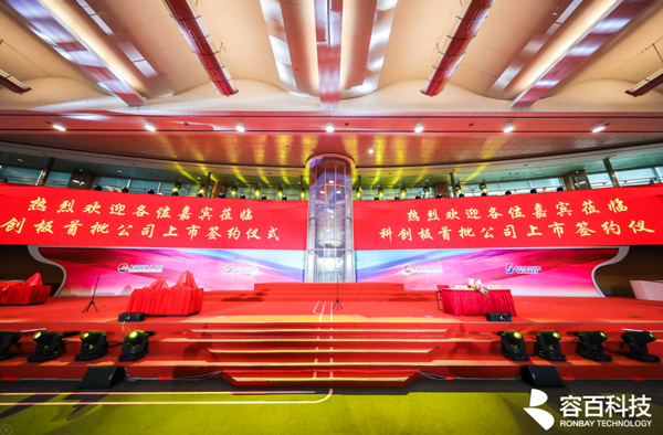 科創板,鋰電池,容百科技