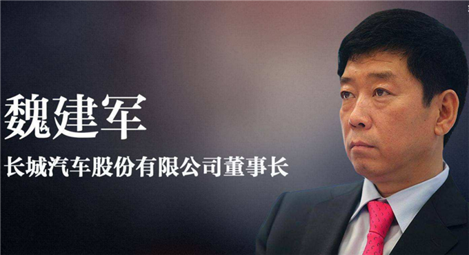 魏建軍 魏建軍
