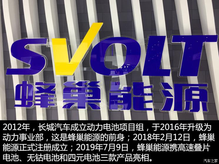 淘汰賽升級(jí) 動(dòng)力電池行業(yè)上半年市場(chǎng)解析 淘汰賽升級(jí) 動(dòng)力電池行業(yè)上半年市場(chǎng)解析