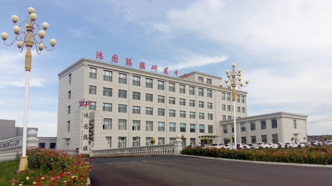 遼源鴻圖鋰電隔膜科技股份有限公司 遼源鴻圖鋰電隔膜科技股份有限公司