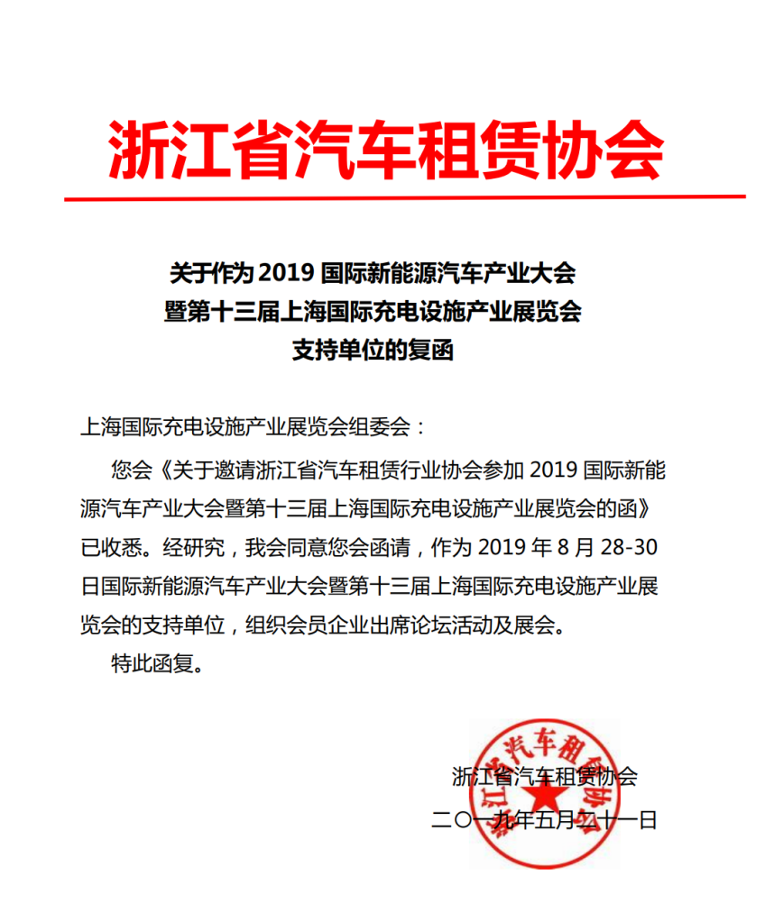 充電樁要二次起飛啦！ 8月上海充電設施展空前火熱