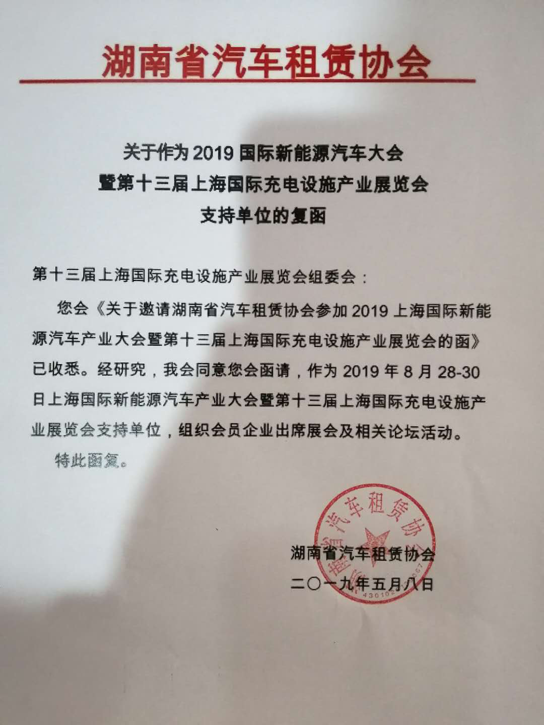 充電樁要二次起飛啦！ 8月上海充電設施展空前火熱