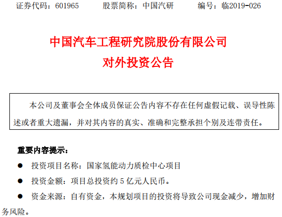 中國汽研 中國汽研