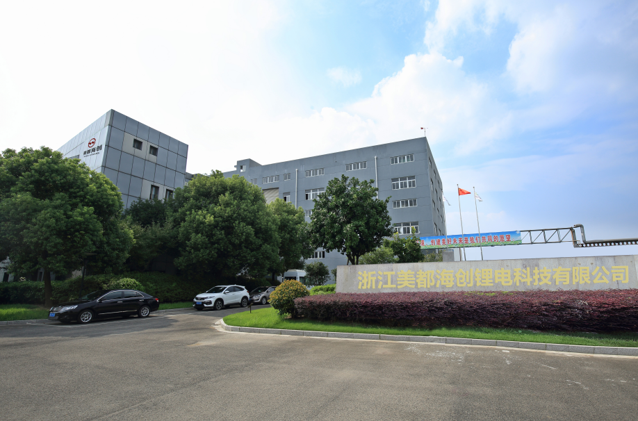 浙江美都海創鋰電科技有限公司 圖片來源:企業供圖 浙江美都海創鋰電科技有限公司 圖片來源:企業供圖
