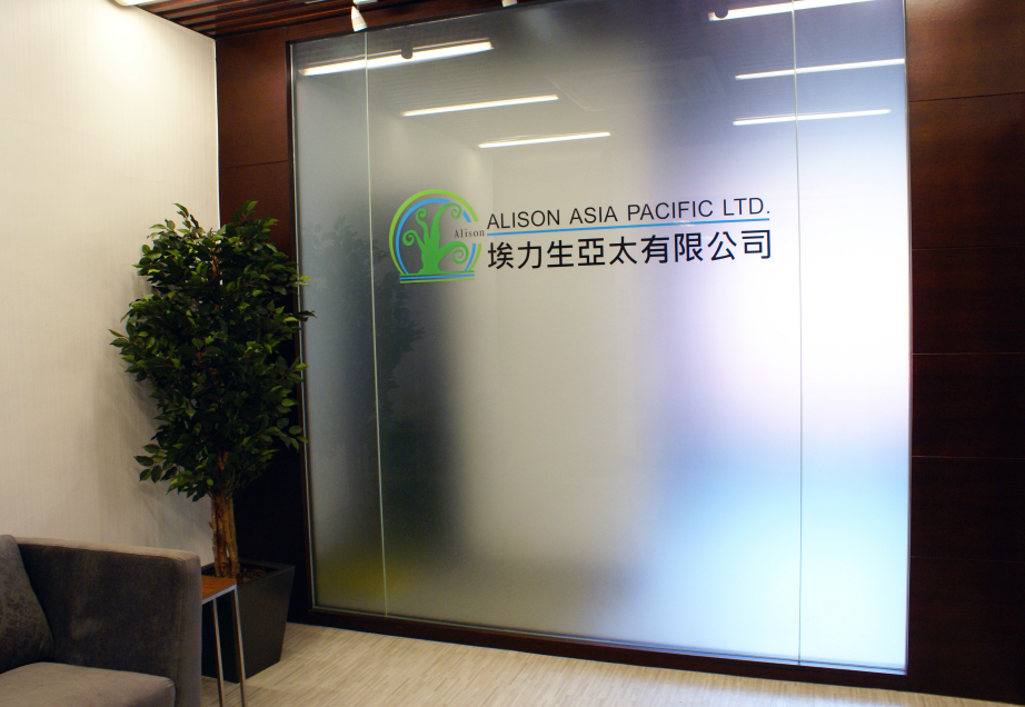 埃力生亞太有限公司 圖片來源:企業供圖 埃力生亞太有限公司 圖片來源:企業供圖