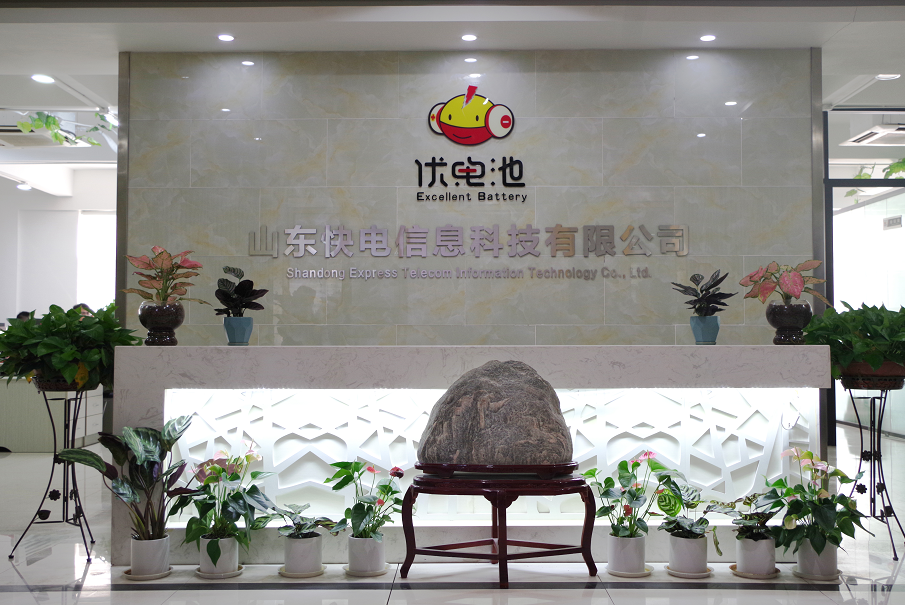 山東快電信息科技有限公司 圖片來源:企業供圖 山東快電信息科技有限公司 圖片來源:企業供圖