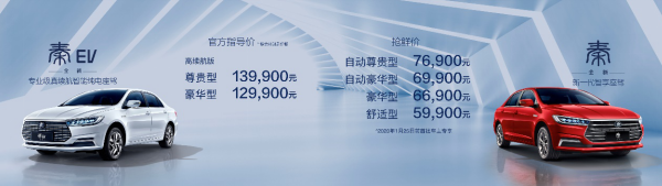 比亞迪,新能源,秦 比亞迪,新能源,秦