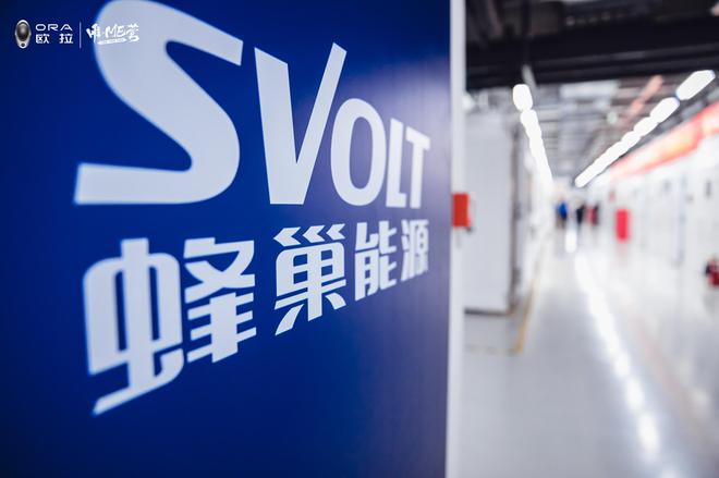 走進(jìn)蜂巢能源技術(shù)中心 探秘長城歐拉動力電池核心技術(shù)