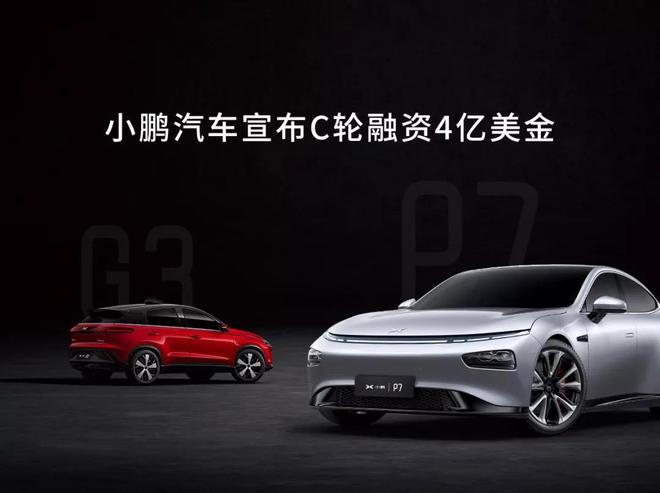 小鵬融資 恒大入局 造車新勢(shì)力之爭(zhēng)轉(zhuǎn)換戰(zhàn)場(chǎng) 小鵬融資 恒大入局 造車新勢(shì)力之爭(zhēng)轉(zhuǎn)換戰(zhàn)場(chǎng)