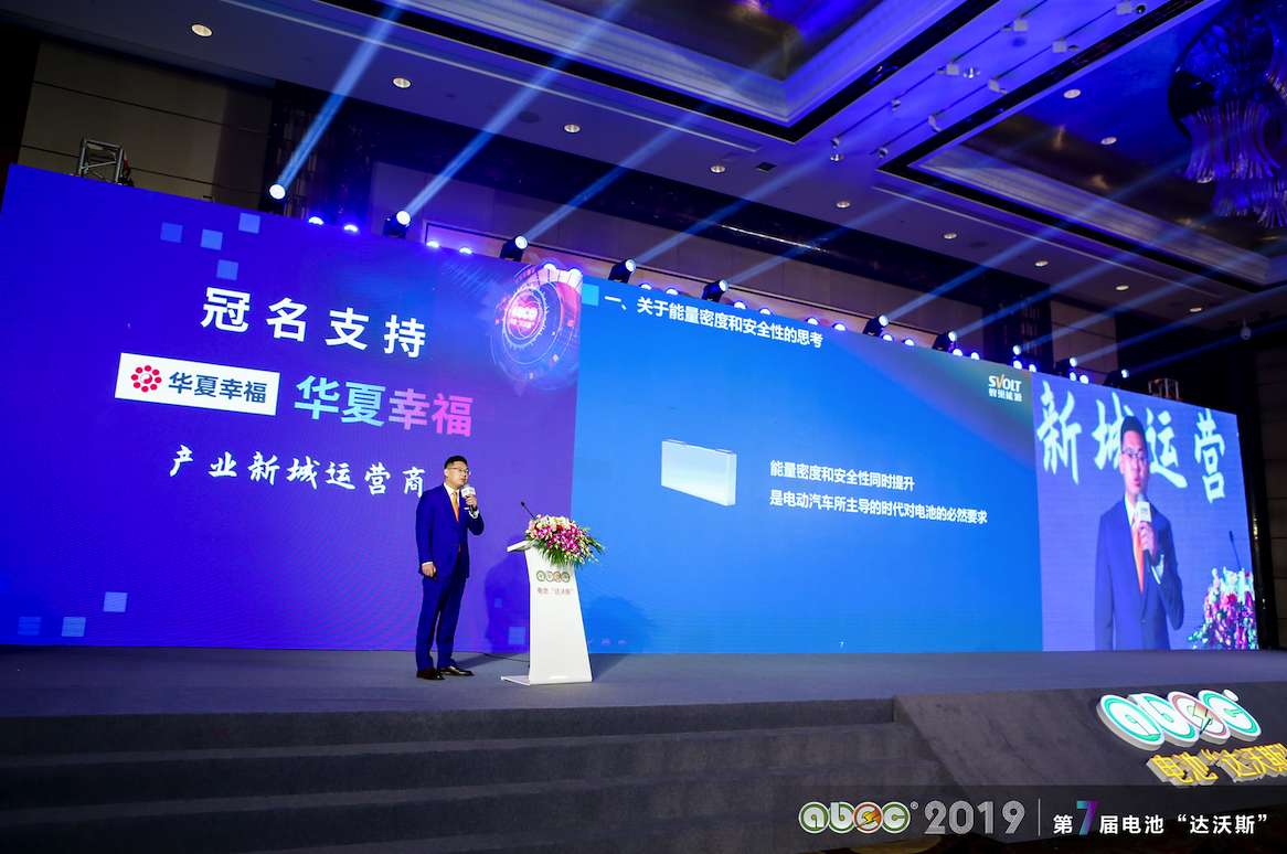 ABEC 2019│第7屆中國(guó)(常州·金壇)電池新能源產(chǎn)業(yè)國(guó)際高峰論壇現(xiàn)場(chǎng) ABEC 2019│第7屆中國(guó)(常州·金壇)電池新能源產(chǎn)業(yè)國(guó)際高峰論壇現(xiàn)場(chǎng)