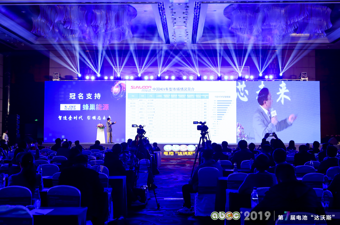 ABEC 2019│第7屆中國(常州·金壇)電池新能源產(chǎn)業(yè)國際高峰論壇現(xiàn)場 ABEC 2019│第7屆中國(常州·金壇)電池新能源產(chǎn)業(yè)國際高峰論壇現(xiàn)場