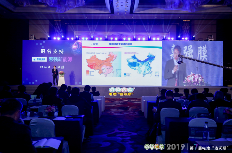 ABEC 2019│第7屆中國(guó)(常州·金壇)電池新能源產(chǎn)業(yè)國(guó)際高峰論壇現(xiàn)場(chǎng) ABEC 2019│第7屆中國(guó)(常州·金壇)電池新能源產(chǎn)業(yè)國(guó)際高峰論壇現(xiàn)場(chǎng)