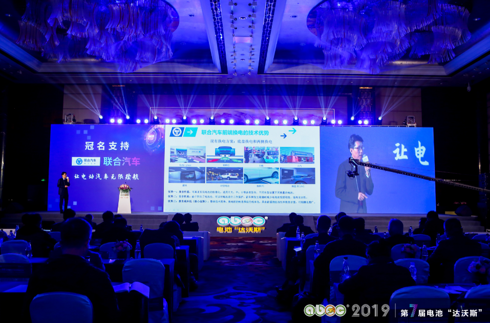 ABEC 2019│第7屆中國(常州·金壇)電池新能源產業國際高峰論壇現場 ABEC 2019│第7屆中國(常州·金壇)電池新能源產業國際高峰論壇現場