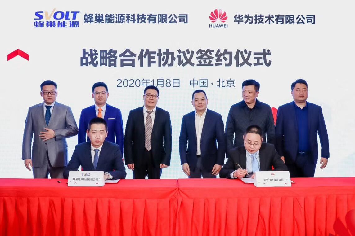 蜂巢能源與華為簽署戰(zhàn)略合作協(xié)議 打造全球首家數(shù)字化電池企業(yè)平臺(tái) 蜂巢能源與華為簽署戰(zhàn)略合作協(xié)議 打造全球首家數(shù)字化電池企業(yè)平臺(tái)