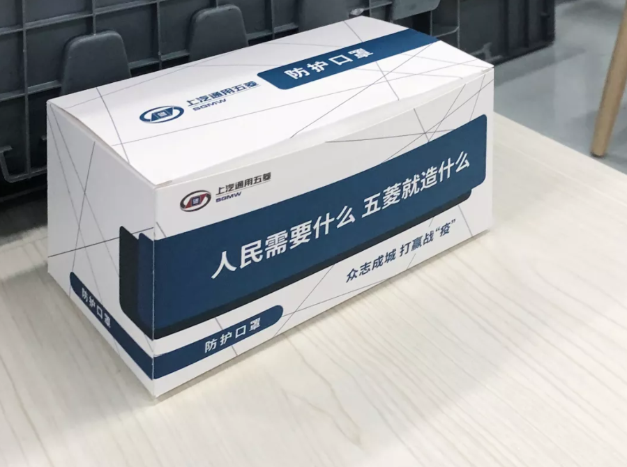 官宣！上汽通用五菱自產口罩項目3天下線