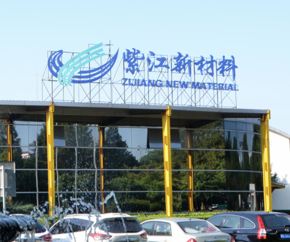 紫江新材料官網 紫江新材料官網