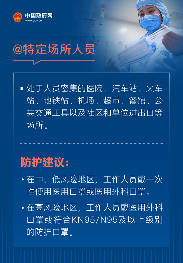 戴口罩的正確方法，權威指引來了！