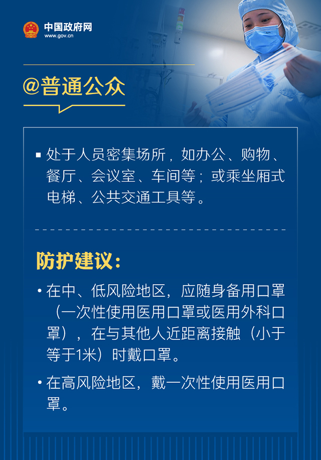 戴口罩的正確方法，權威指引來了！