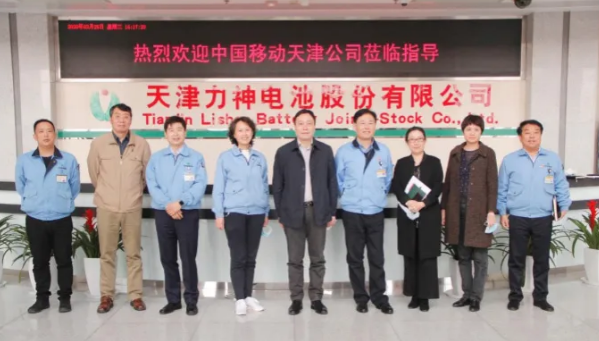 中國移動天津公司副總經(jīng)理徐敏到訪力神電池進(jìn)行5G項(xiàng)目交流