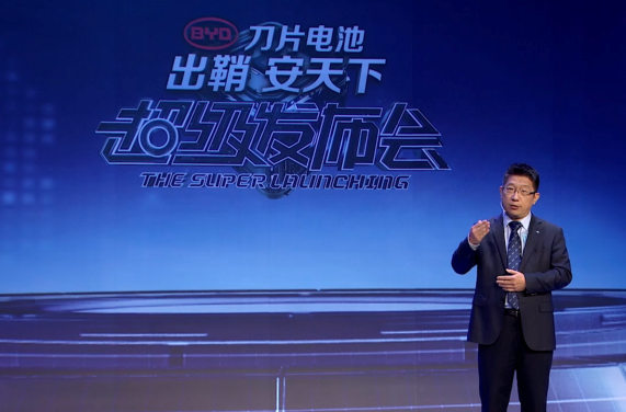 比亞迪集團副總裁、弗迪電池董事長何龍 比亞迪集團副總裁、弗迪電池董事長何龍