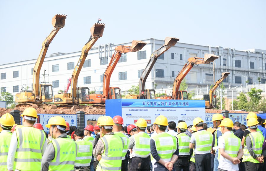 湖南省14個市州及各縣市區同步舉行重大項目集中開工活動