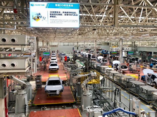 廣汽新能源智能生態工廠 廣汽新能源智能生態工廠
