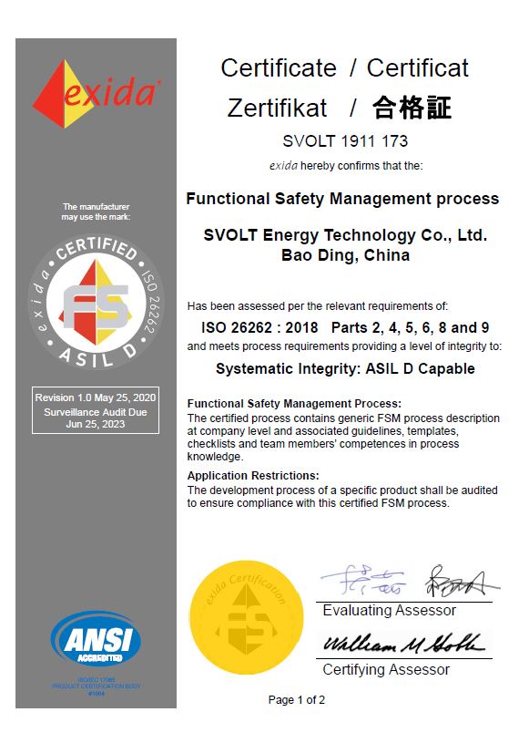 功能安全流程ASILD等級證書 功能安全流程ASILD等級證書