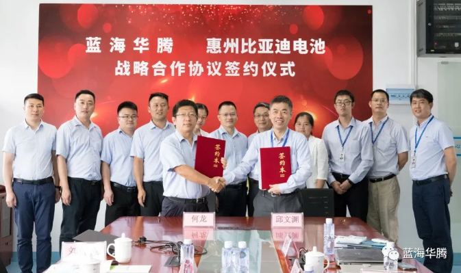 藍海華騰 藍海華騰