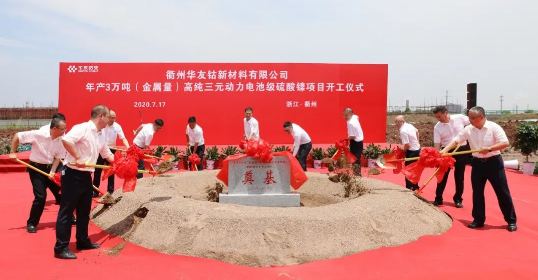 圖片來源:華友鈷業 圖片來源:華友鈷業