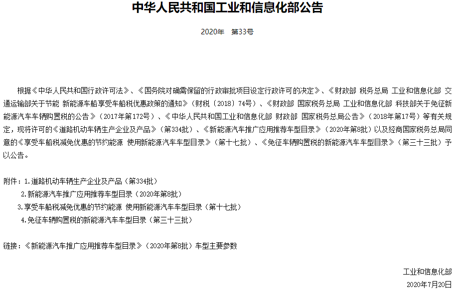 新能源汽車(chē),電動(dòng)汽車(chē),新能源補(bǔ)貼