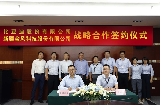 金風科技與比亞迪簽署戰(zhàn)略合作協(xié)議