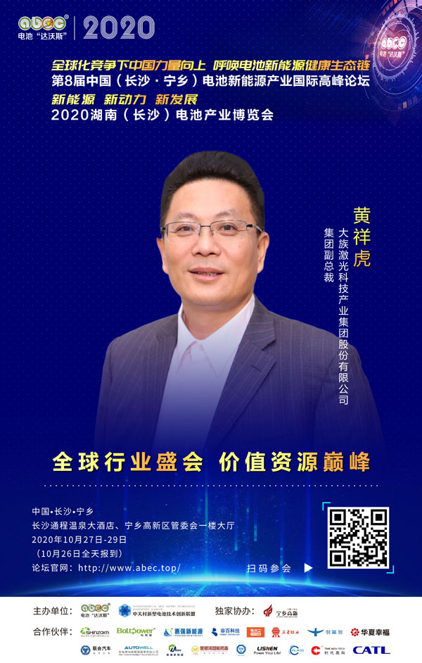 黃祥虎:堅定鋰電池裝備智能整線布局之路 品牌路上共同努力 黃祥虎:堅定鋰電池裝備智能整線布局之路 品牌路上共同努力
