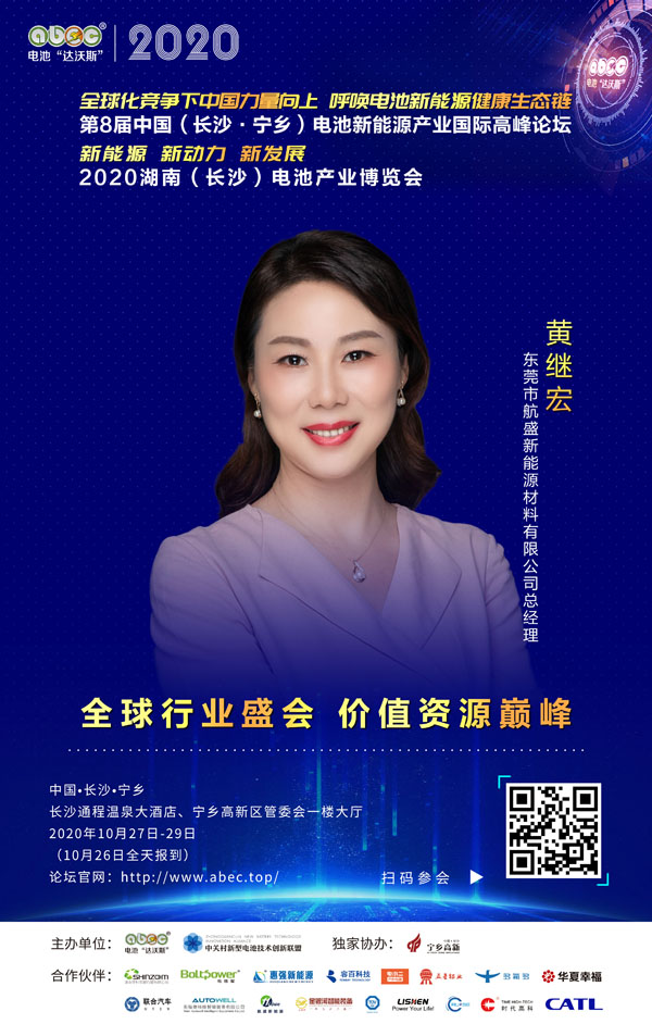 黃繼宏:堅持相信!ABEC,我們相信選擇! 黃繼宏:堅持相信!ABEC,我們相信選擇!