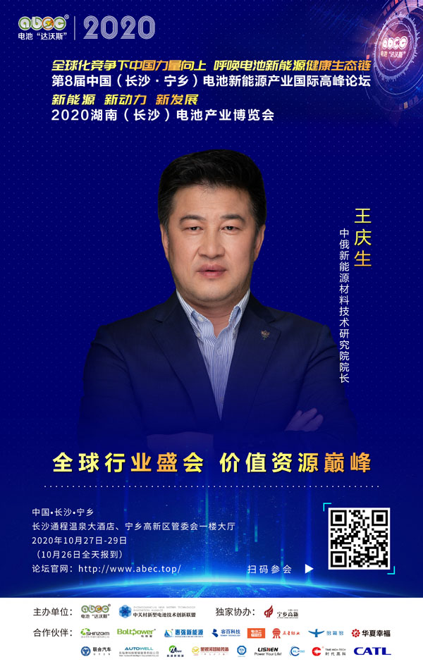 王慶生：ABEC，我們共同成長和成功的舞臺！
